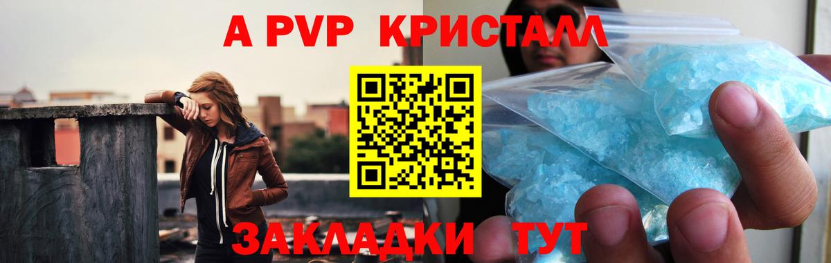Alfa_PVP мука  APVP СК КРИС  Усинск  A PVP кристаллы  A-PVP  Вход с VPN 