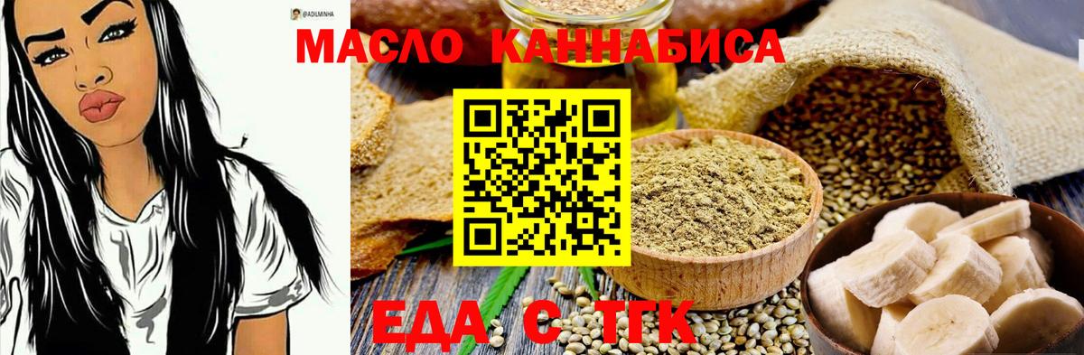 Усинск  Canna-Cookies конопля  Вход с VPN 