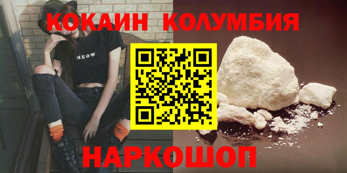 Кокаин 98% Усинск