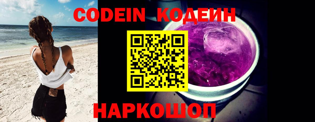 Усинск  Кодеин напиток Lean (лин)  Вход с VPN  Кодеиновый сироп Lean напиток Lean (лин) 