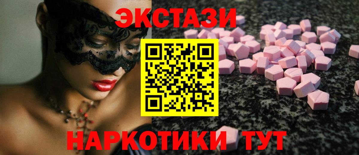 Ecstasy ешки Усинск
