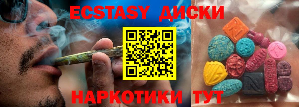 Усинск  Экстази  Вход с VPN  магазин  наркотиков  Экстази 99%  Ecstasy Cube 