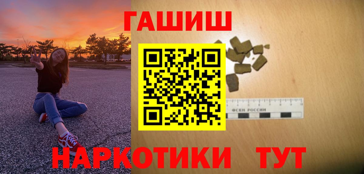 Усинск  ГАШИШ хэш  Гашиш  Вход с VPN  ГАШИШ hashish 