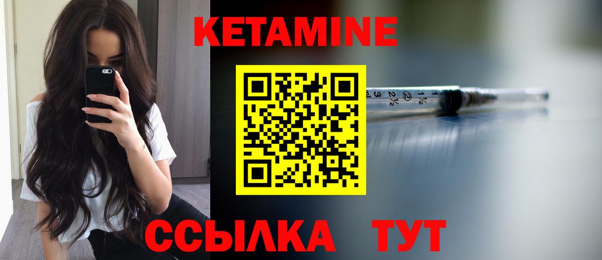 Усинск  Кетамин ketamine  Вход с VPN  КЕТАМИН VHQ 