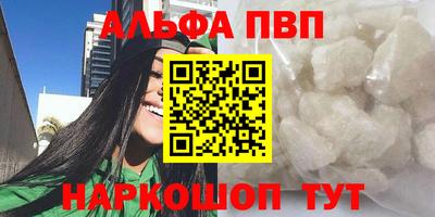 ALPHA-PVP Краснознаменск