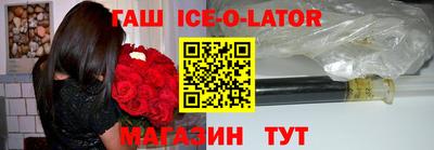 гашик Краснодар