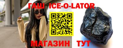 гашик Краснодар
