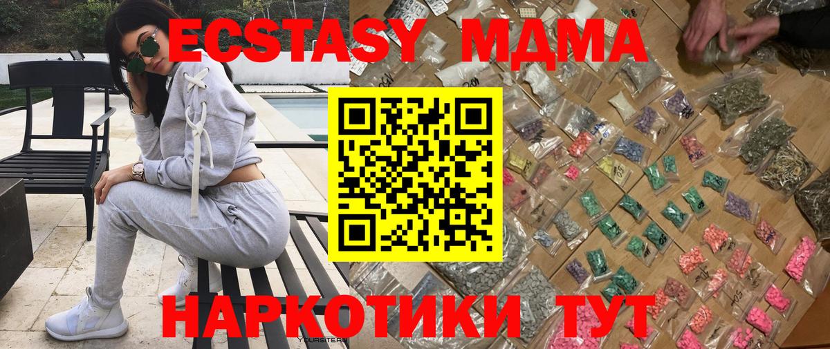Усинск  MDMA молли  МДМА  МДМА Molly  Вход с VPN 