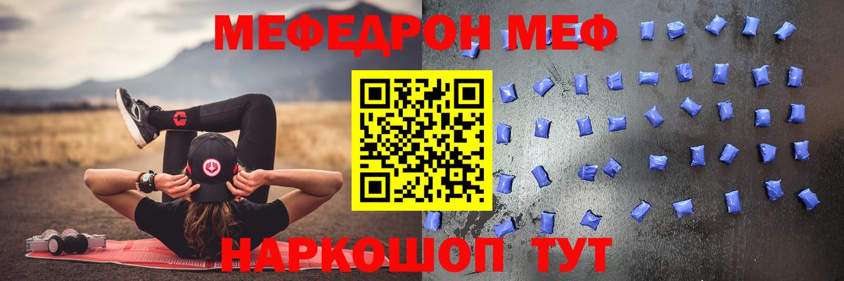 Меф мяу мяу кристаллы Усинск