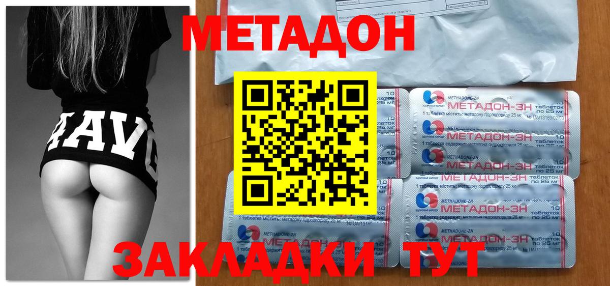 МЕТАДОН кристалл  МЕТАДОН кристалл  дарк нет как зайти  Усинск  Вход с VPN 