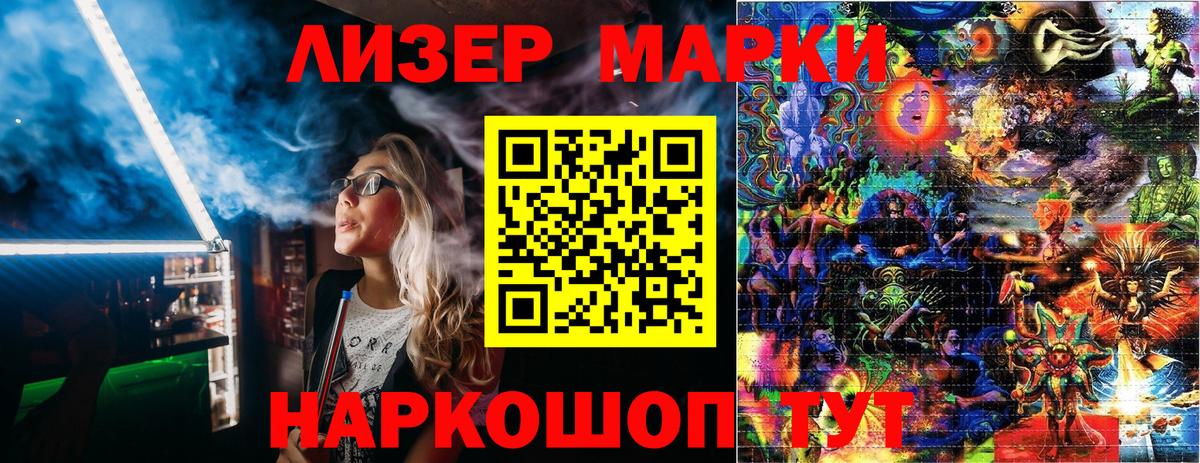Марки 25I-NBOMe 1,8мг  Вход с VPN  Усинск 
