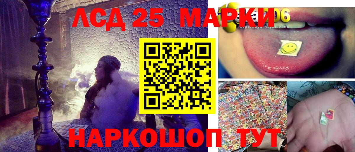 Наркотические марки 1500мкг Усинск