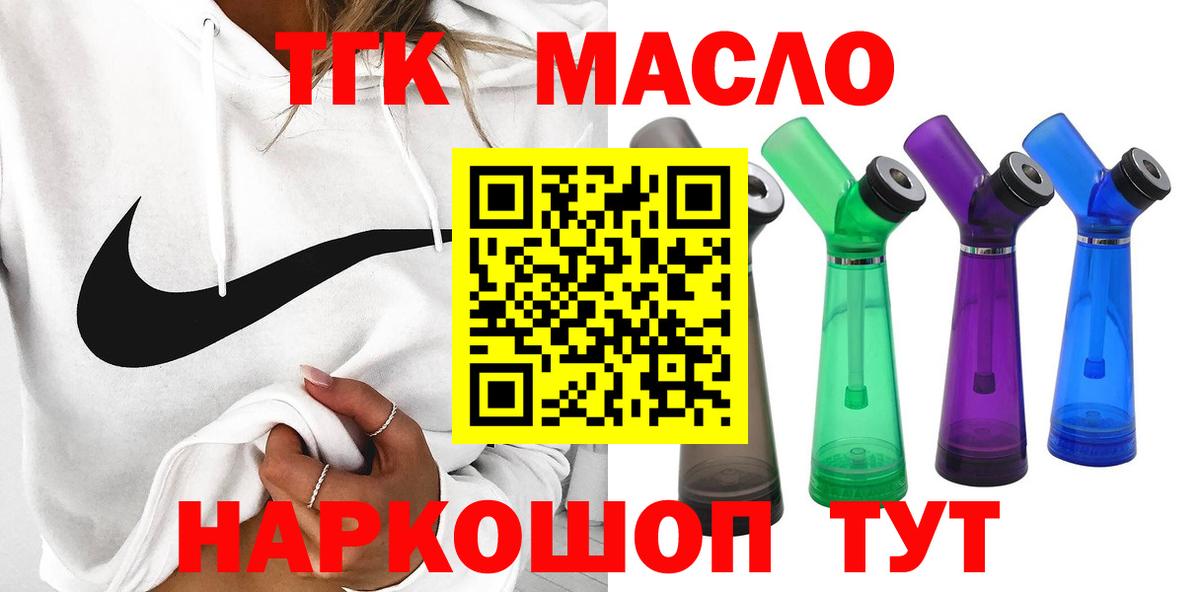наркота  Вход с VPN  Усинск  Дистиллят ТГК гашишное масло 