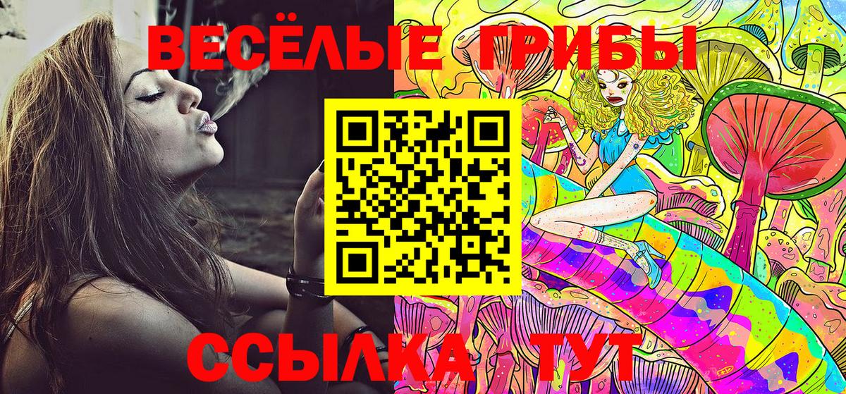 Псилоцибиновые грибы ЛСД Усинск
